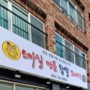 스마일 애월 이미지