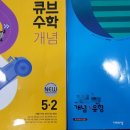 디딤돌플러스수학교습소