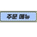 노랑통닭교동점 이미지