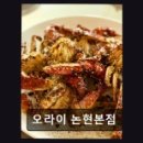 논현2-122 네이버블로그