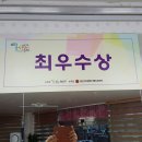 [나눔방송] 고려인마을가족식당, 광산구 주최 '세계음식경연대회' 에서 최우수상 수상 이미지