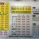 신황금어장 이미지