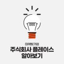 주식회사 애드원
