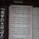 형님 49제 천도제 ( 대전 조계종 화암사) 이미지