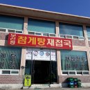 보신정 이미지