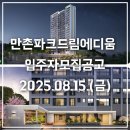 수성32구역 수성자이 대청초 배정 불가면 만촌초 가나요? 이미지