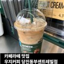우지커피당진동부센트레빌점 | 충남 당진시 수청동 - 우지커피 당진동부센트레빌점