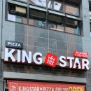 킹스타피자조례점 네이버블로그