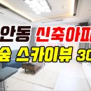 광안 더숲스카이뷰 이미지