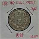 16-5 반원 은화 - 광무 11년(1907년) 극미 이미지