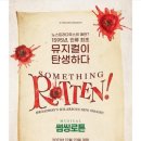 헤어썸씽