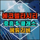 중흥에듀오션작은도서관 | 에코델타시티 중흥S클래스 에듀리버 강서구 분양 정보 소식