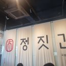 정짓간 이미지