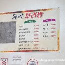 이곡보리밥 이미지