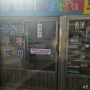 부천 송내역 생활편의 도장 열쇠 구두수선 투나광장 앞