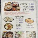 [분당/백현동] 평양냉면 맛집 성일면옥 후기 메뉴 가격