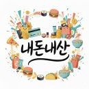 도너킹 네이버블로그