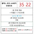 플렉스 로또 229회차 당첨자 이미지