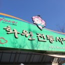 화원5일시장 이미지