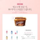 구구이벤트 이미지