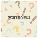 먼지다듬이 퇴치와 로보킬 살충제로 박멸까지 생기는 이유와 방법 깔끔 정리