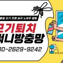 써니방충망