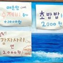 오케이도매횟집 산성터널점 이미지