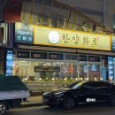 한양화로첨단쌍암점 이미지