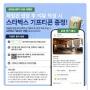 베스트메이크 | 베스트슬립 구매 후기 이벤트 사은품 정리