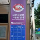 내장산국립공원 내장야영장 | 내장산국립공원 내장야영장 하우스16번 이용후기 240824