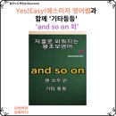 기타등등 이미지