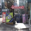 와우산로21길 이미지