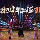 악단광칠 콘서트<매우춰라> 이미지