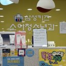 삼성서울키즈소아청소년과의원 네이버블로그