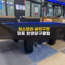 한큐당구클럽 이미지