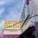 하이타이어 사상점 이미지