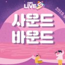 테이블 사운드 이미지