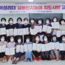 실버놀이지도사 이미지