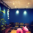 서울보리치과의원 이미지