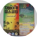 문화헬스크럽 | 대구공연:대구연극 문화에술전용극장CT 자메이카 헬스클럽~