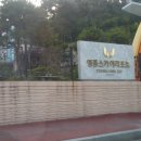 영종다함단식원