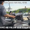 [26.04.23] Rehearsal - 2026 서울히어로락페스티벌 X 트리헌드레드 이미지