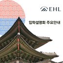 로잔호텔 이미지