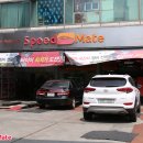 스피드 메이트 이매점 이미지