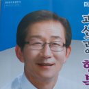 괴산군수후보 5명으로 압축 이미지