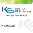 파리바게뜨세종리더스포레 | 큰 공사 없이 확 달라진 세종 리더스포레2단지 인테리어필름 시공