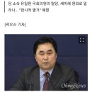 홀로 광야에 서는 심정으로, 백척간두 진일보의 충정으로 섰다-김종민 탈당의 글 이미지