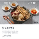 장수촌죽전 이미지