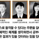 21회 입법고시 합격자 수기 이미지