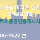 베스트공인중개사사무소 이미지